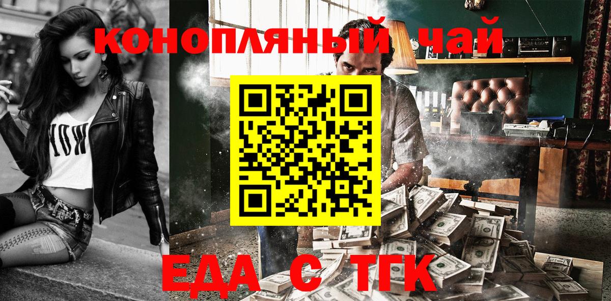 Еда ТГК марихуана Ижевск