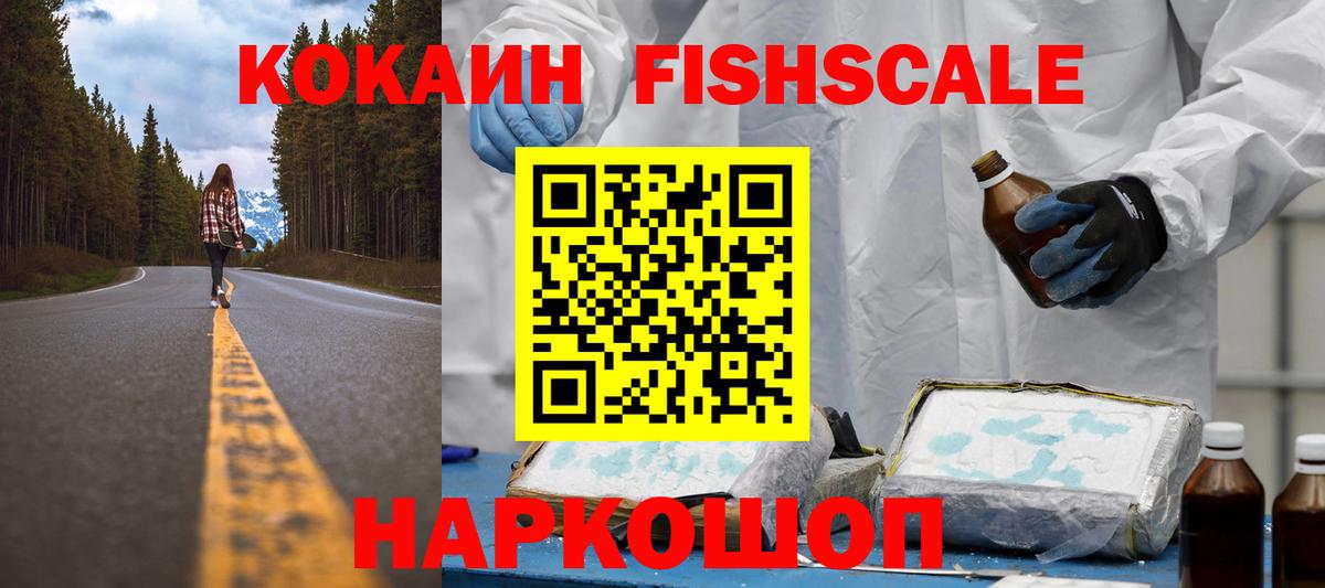 Cocaine Эквадор Ижевск