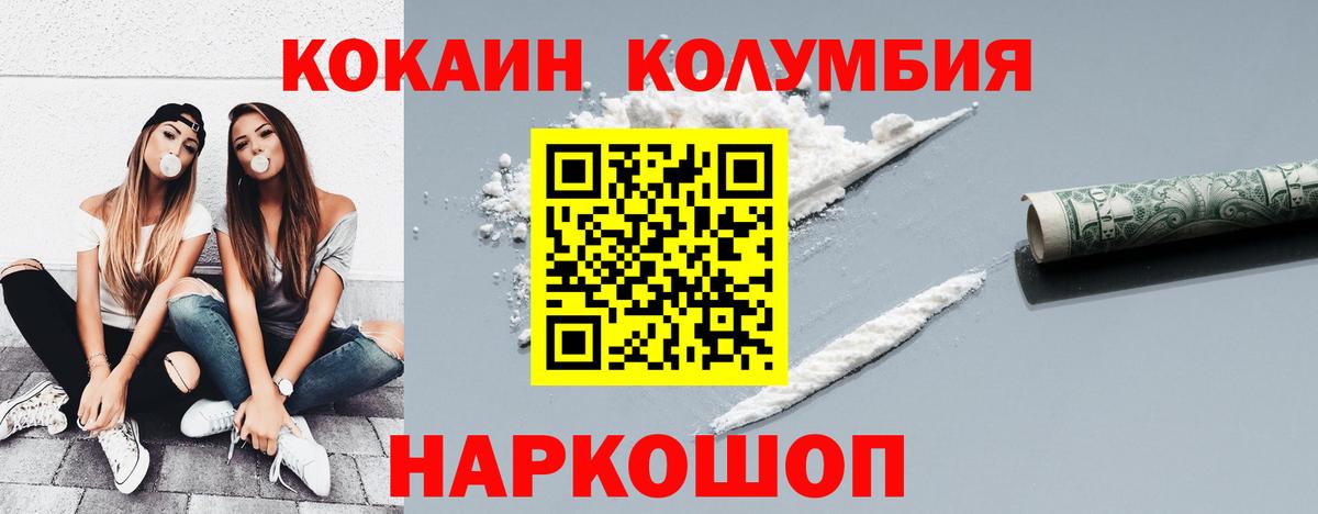 наркота  Вход с VPN  Cocaine  Ижевск  Cocaine Боливия 
