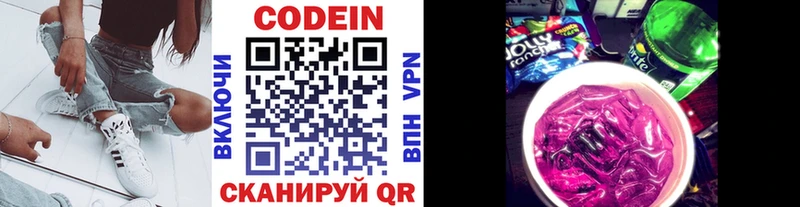 Codein Purple Drank  Ижевск 