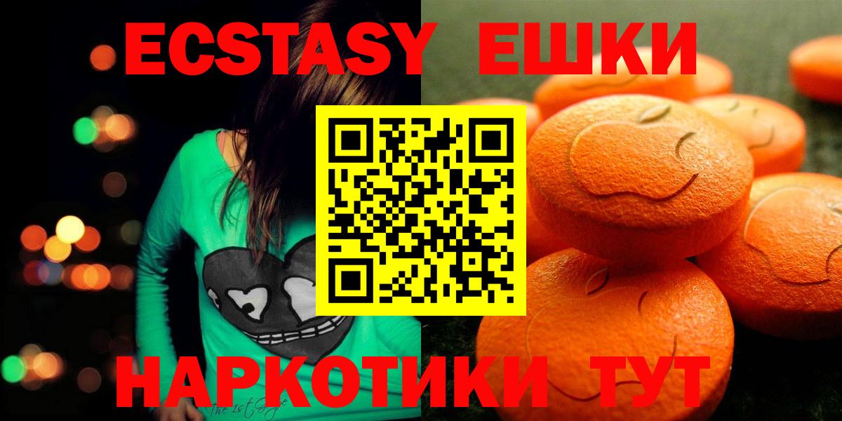 Ижевск  ЭКСТАЗИ TESLA  ЭКСТАЗИ  Вход с VPN 