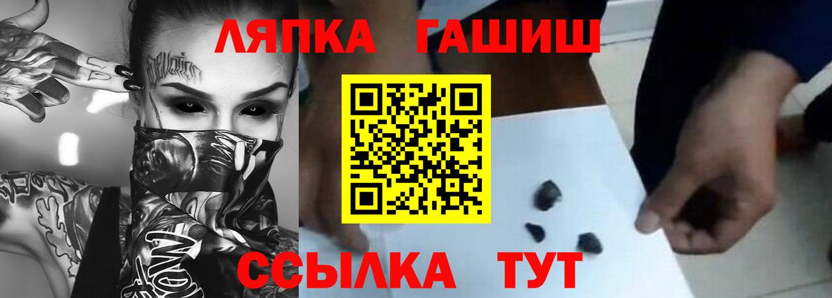 Ижевск  Гашиш хэш  ГАШИШ  где купить наркоту  Вход с VPN 