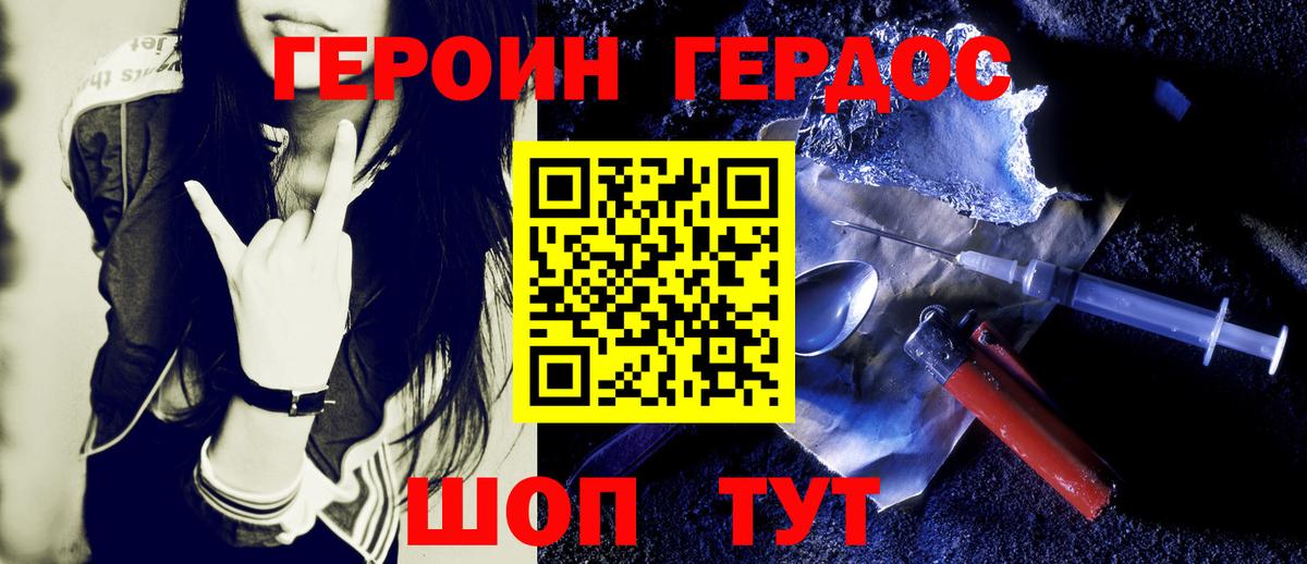 ГЕРОИН гречка Ижевск