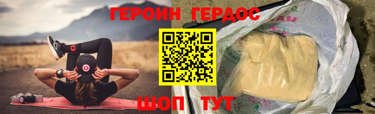 ГЕРОИН VHQ  Вход с VPN  Ижевск 