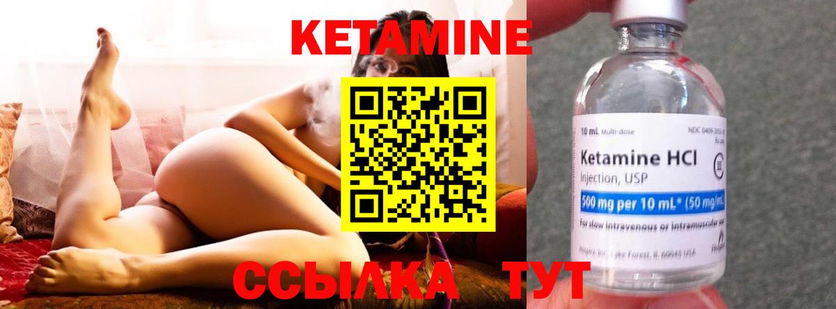 Ижевск  КЕТАМИН VHQ  Вход с VPN 