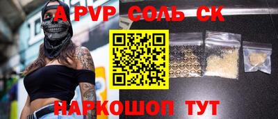 а пвп мука Малгобек