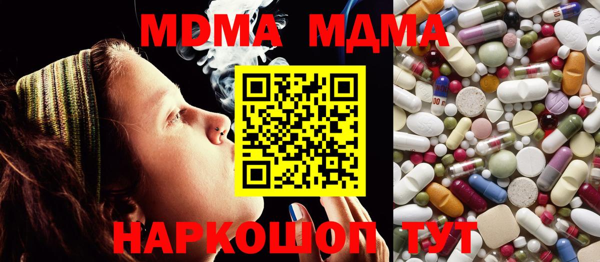 МДМА VHQ  MDMA  Ижевск  МДМА Molly  Вход с VPN 