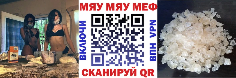 МЕФ mephedrone  что такое   Ижевск 