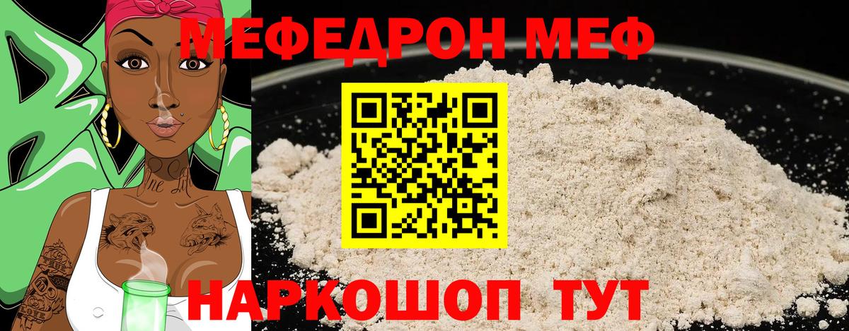 Мефедрон кристаллы Ижевск