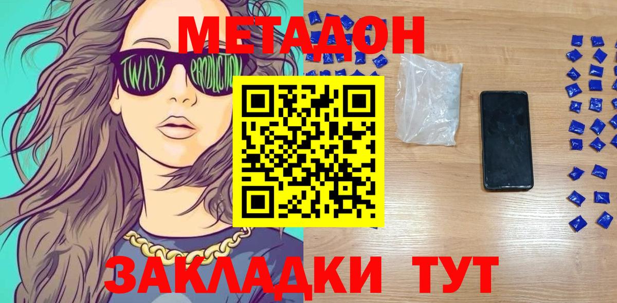 Ижевск  ссылка на мегу   Вход с VPN  МЕТАДОН белоснежный 