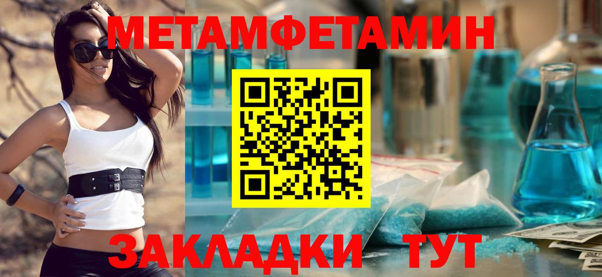 МЕТАМФЕТАМИН пудра  МЕТАМФЕТАМИН пудра  Вход с VPN  Ижевск 