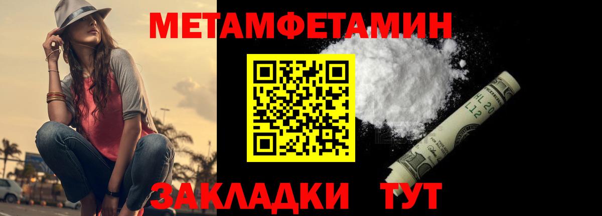 Первитин мет Ижевск