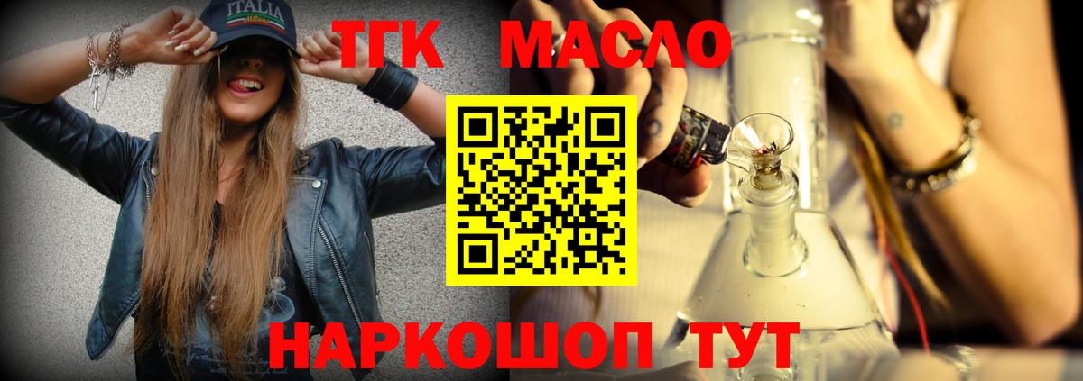 Дистиллят ТГК Wax Ижевск